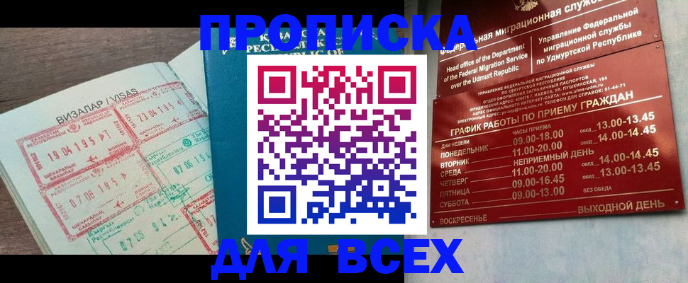 временная регистрация поиск в Калининске