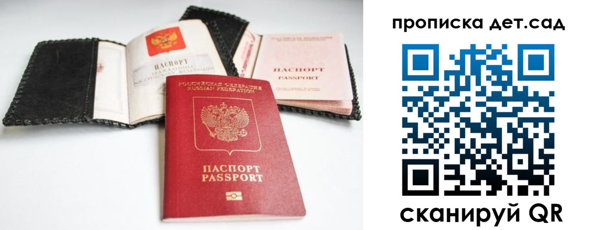 прописка регистрация в Калининске