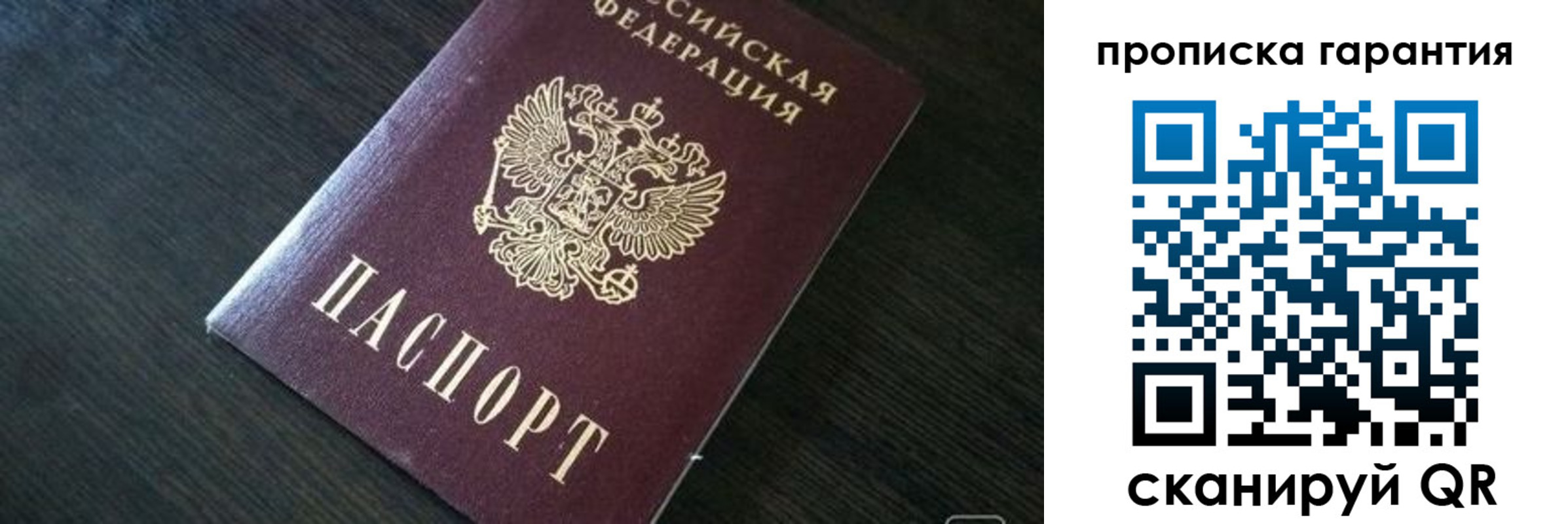 прописка для военкомата в Калининске