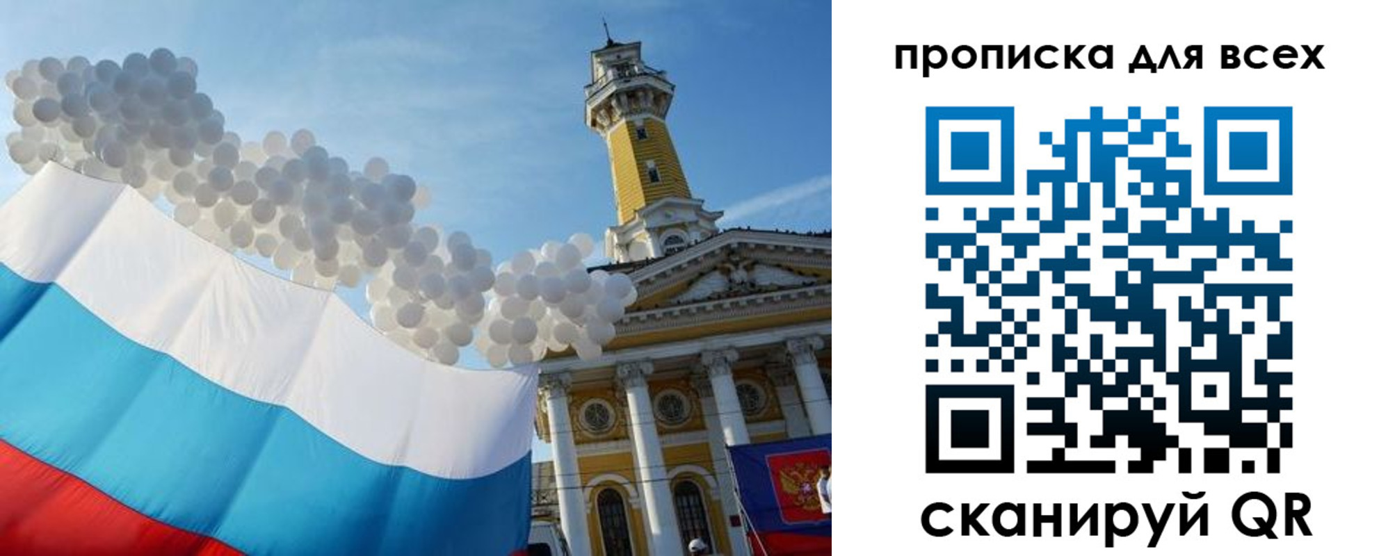 прописка штамп в Калининске