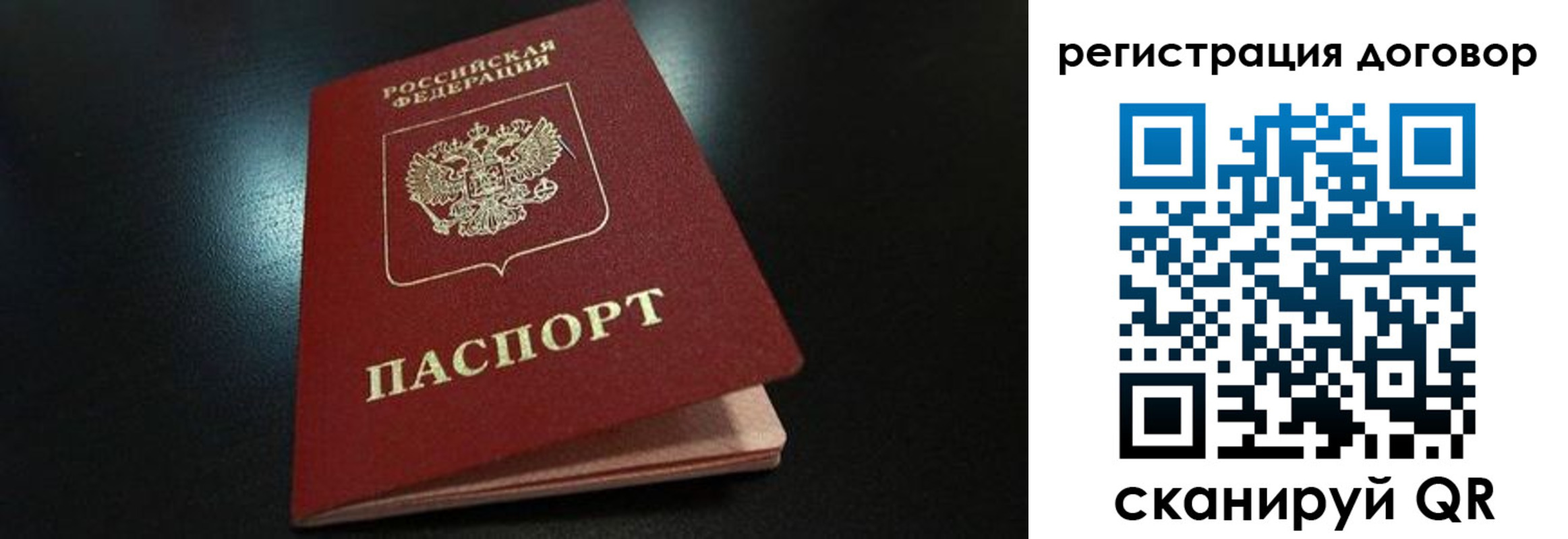 временная регистрация в Калининске