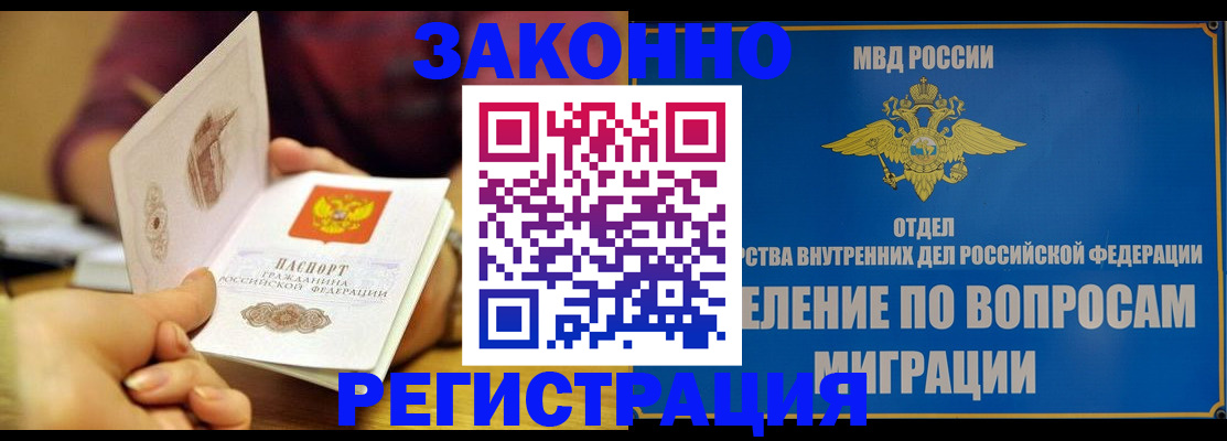 временная регистрация в квартире в Калининске