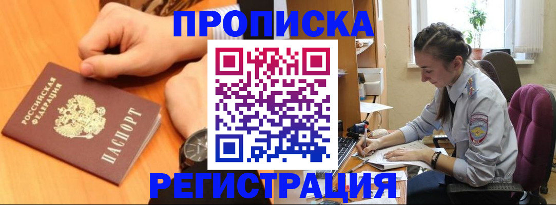 прописка для военкомата в Калининске