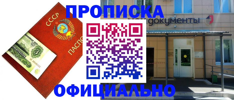 прописка для школы в Калининске