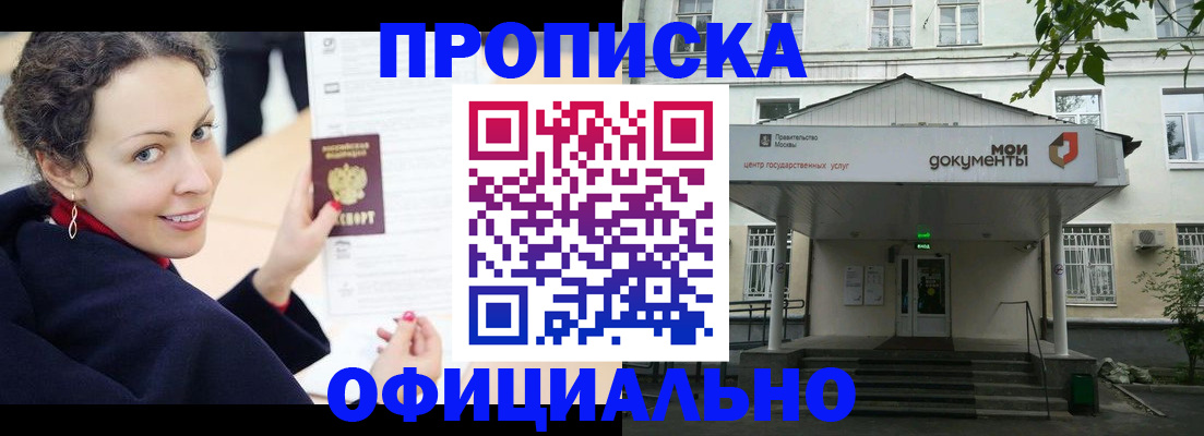 временная регистрация для всех в Калининске