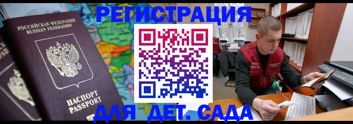 временная регистрация адрес в Калининске