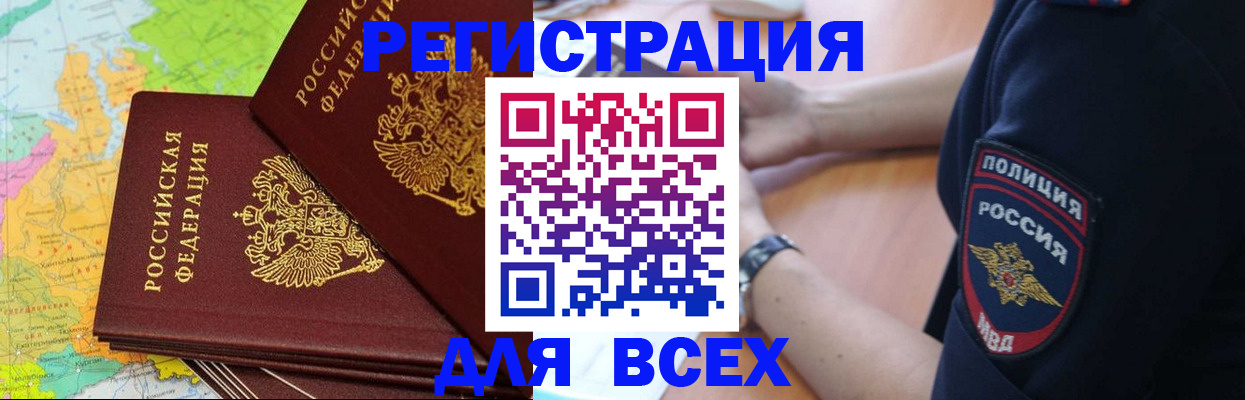 прописка для школы в Калининске